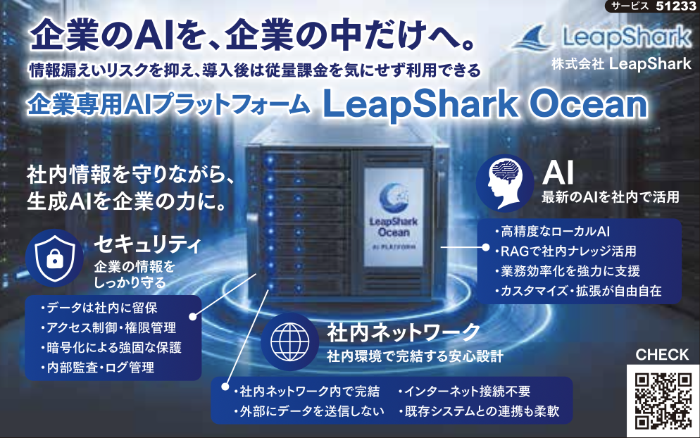 LeapShark Ocean Featured in Sports Nippon Newspaper